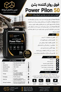 power pilon 50